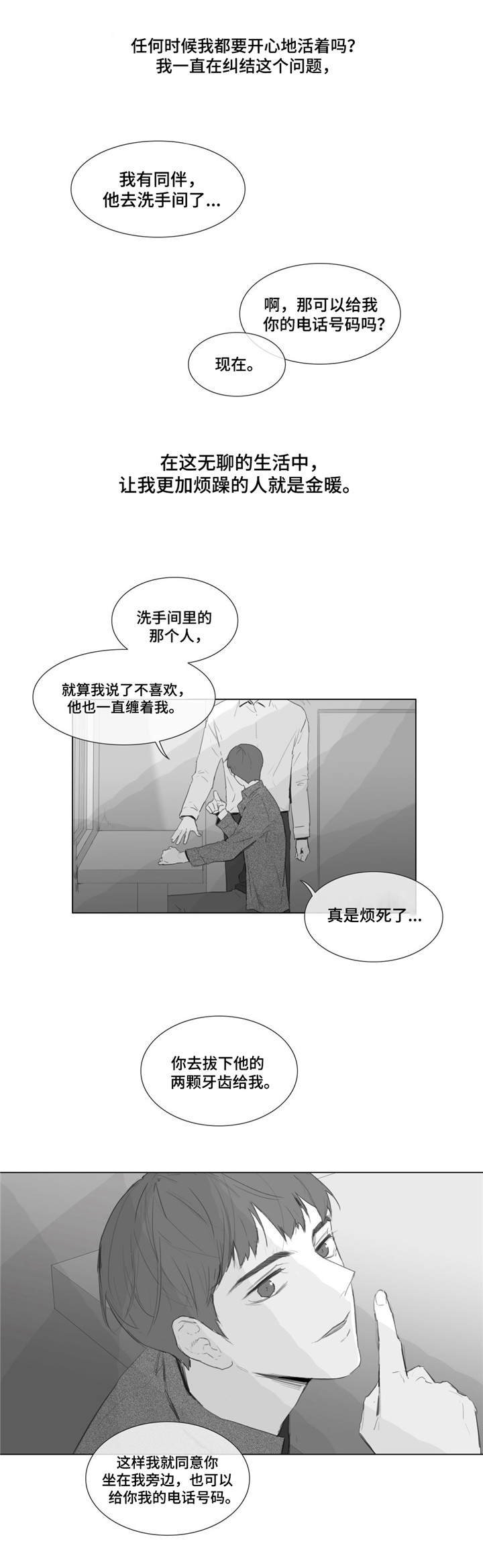 第2章：上钩