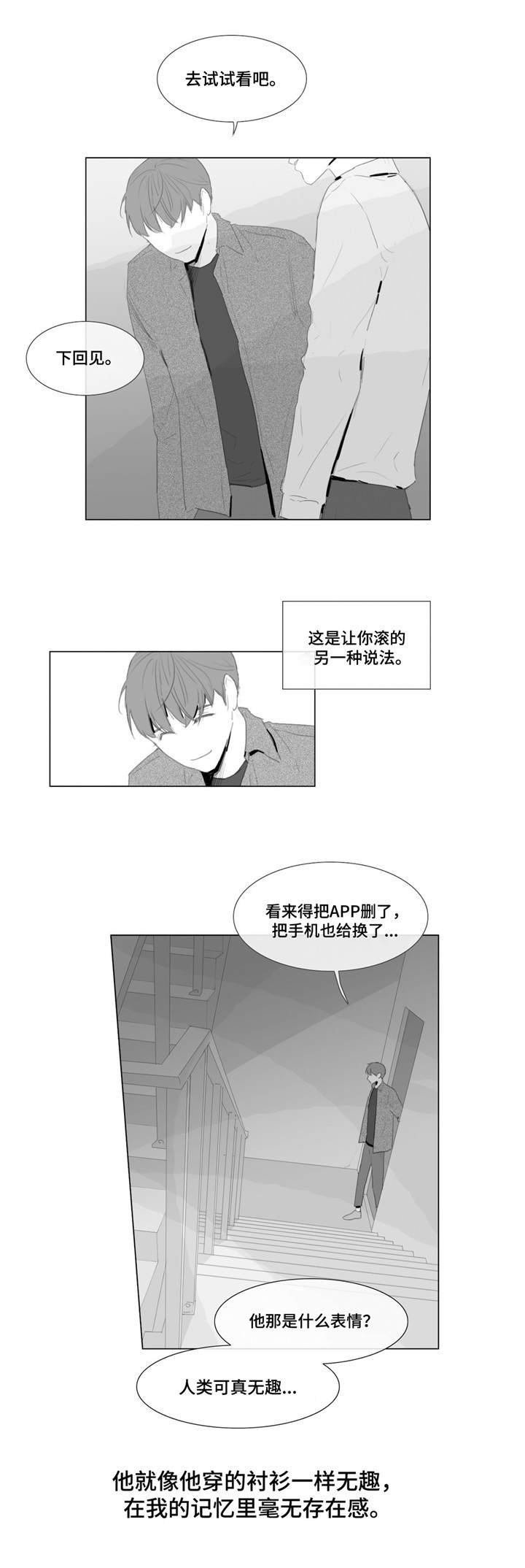 第2章：上钩
