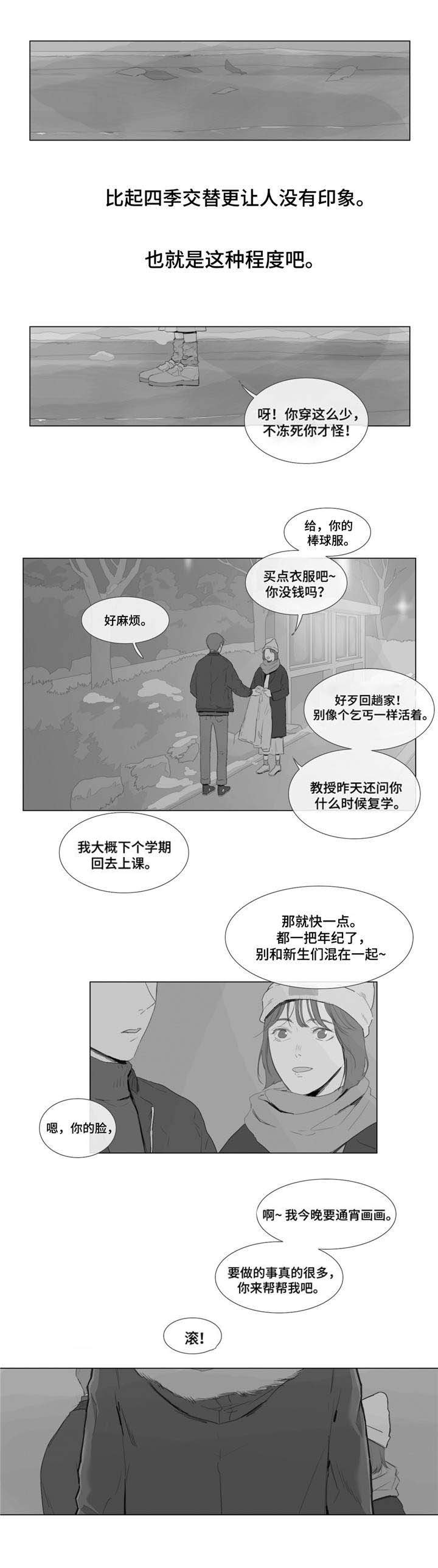 第2章：上钩