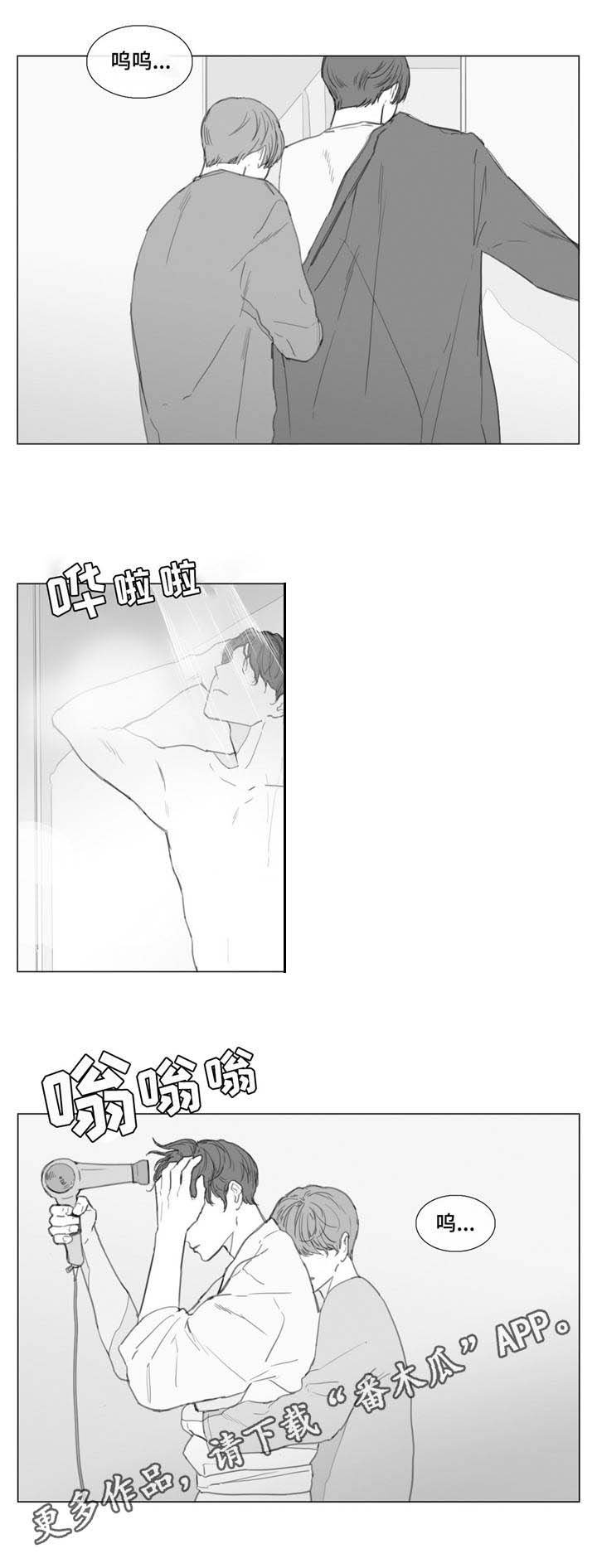 第20章：哭泣