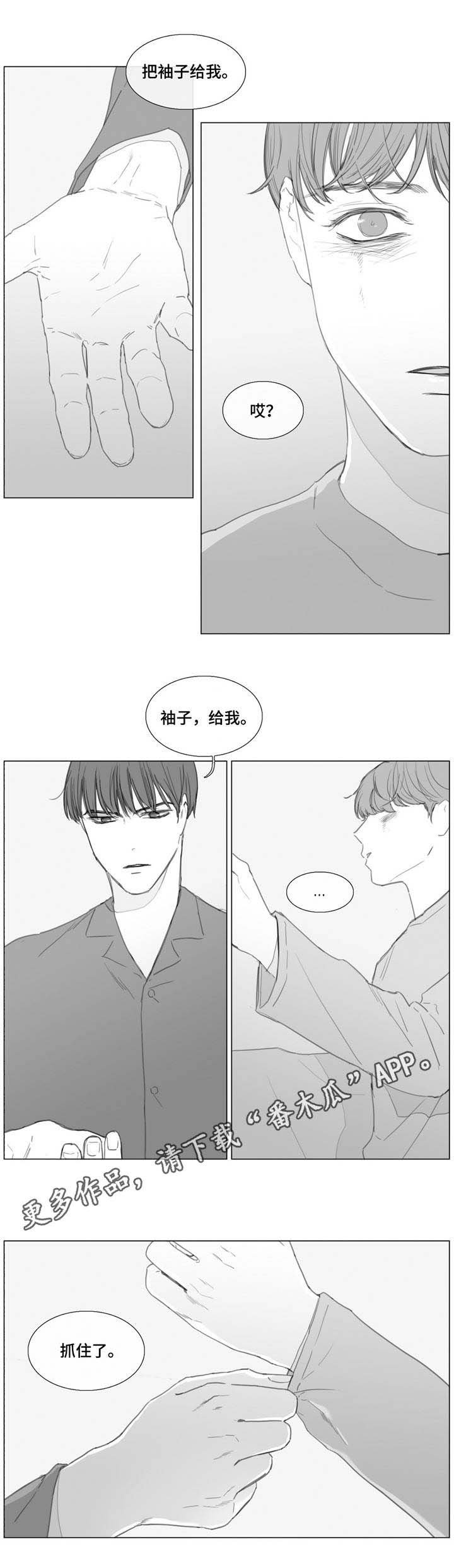 第20章：哭泣