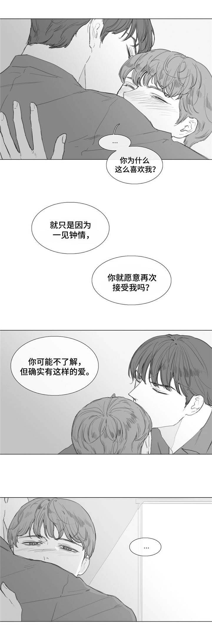 第20章：哭泣