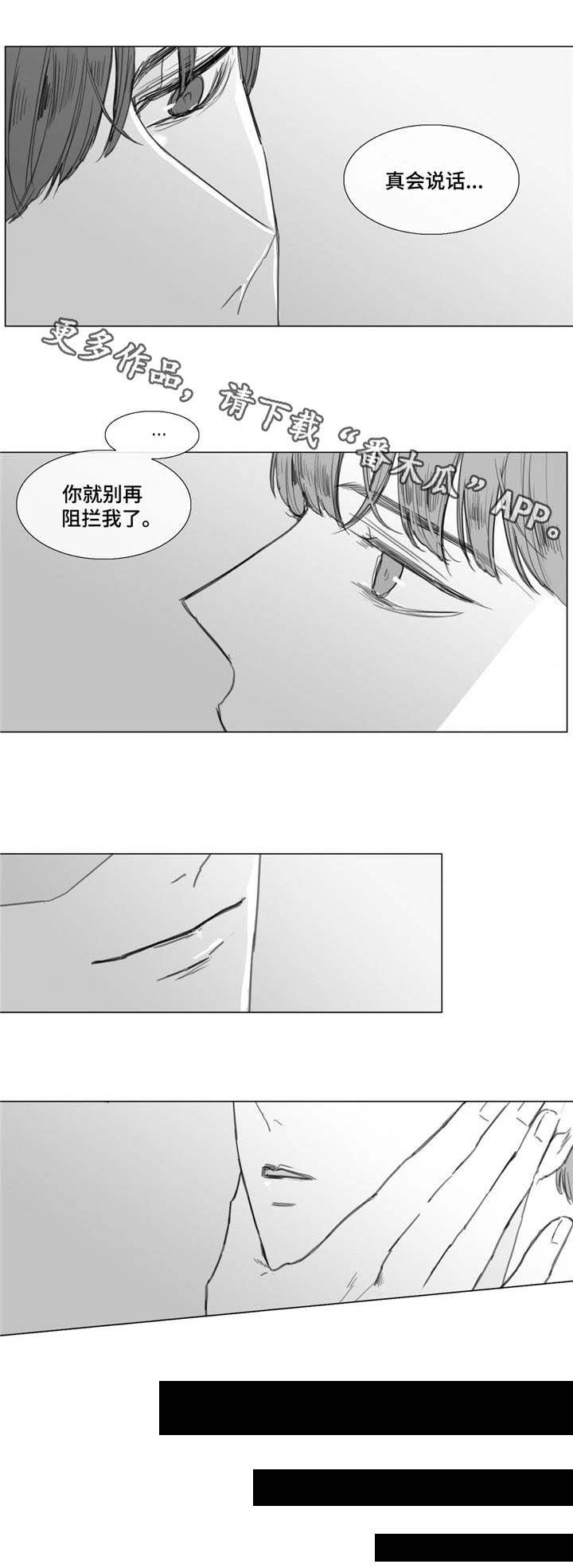 第20章：哭泣