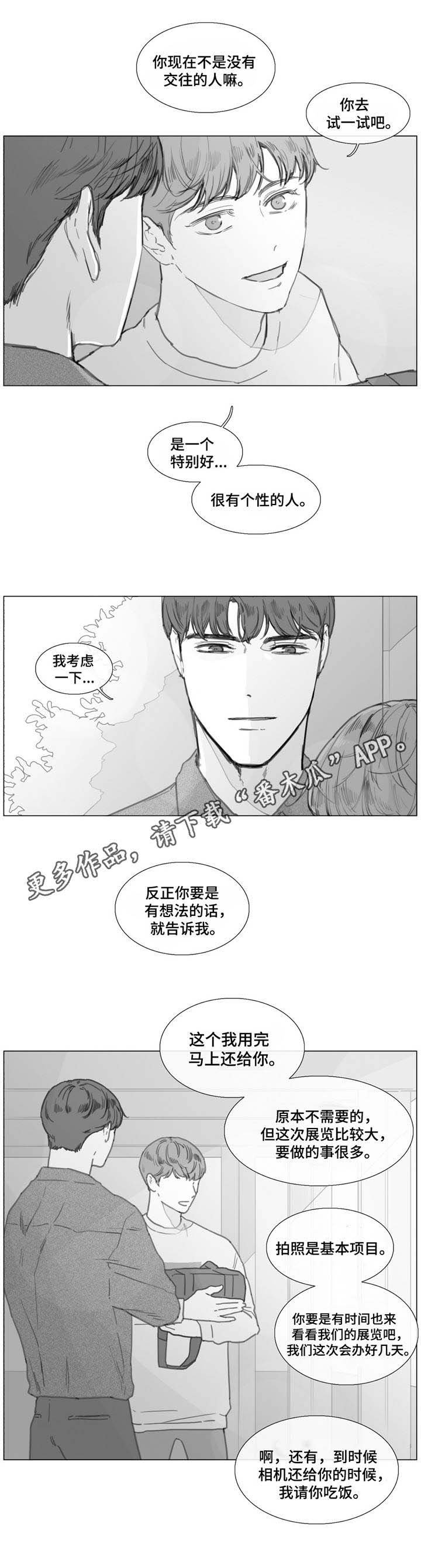 第21章：各自的心思