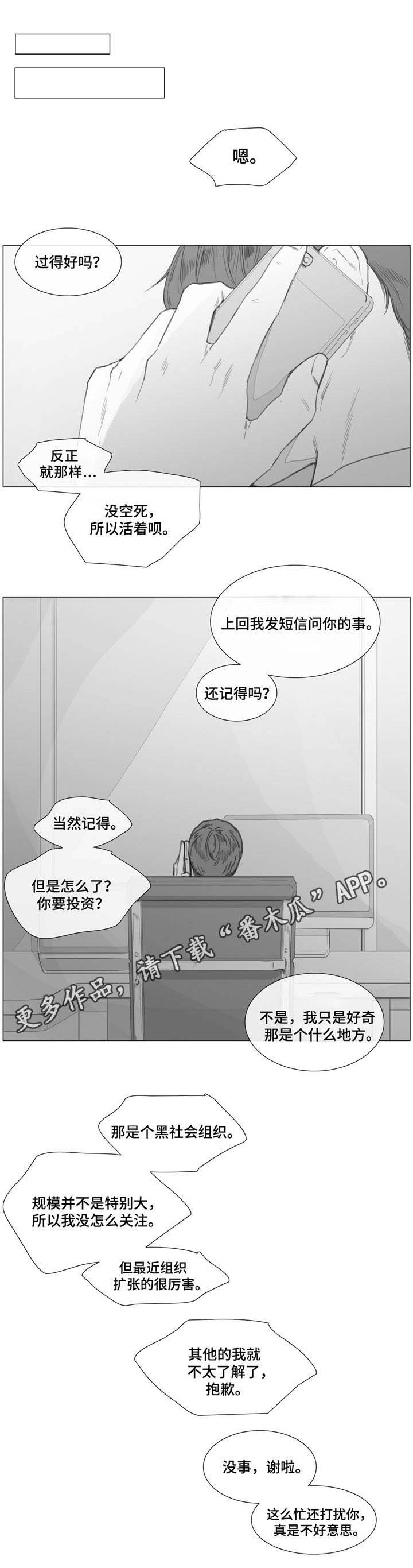 第21章：各自的心思