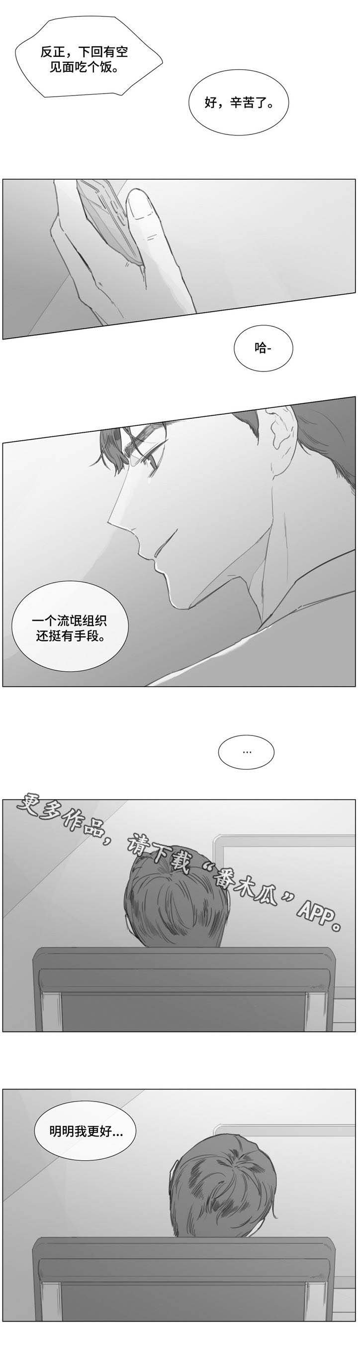第21章：各自的心思