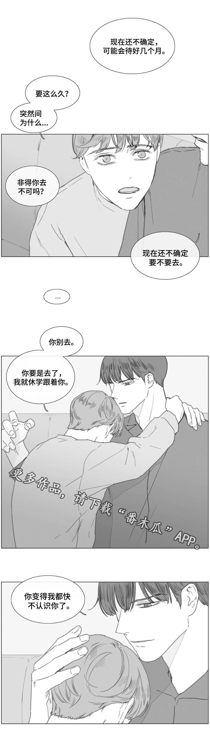 第22章：回家