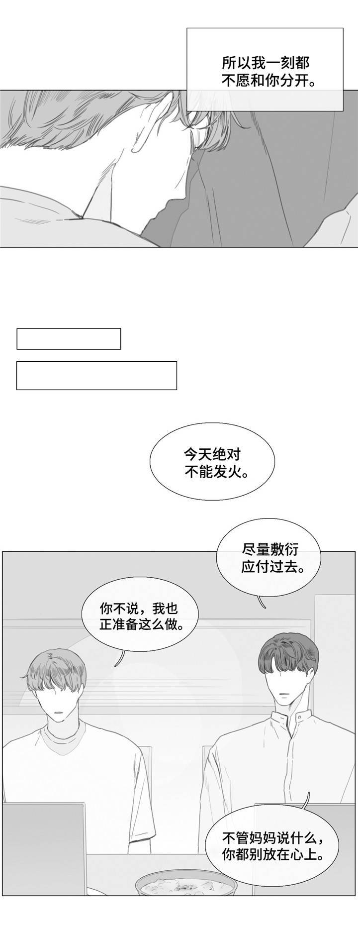 第22章：回家