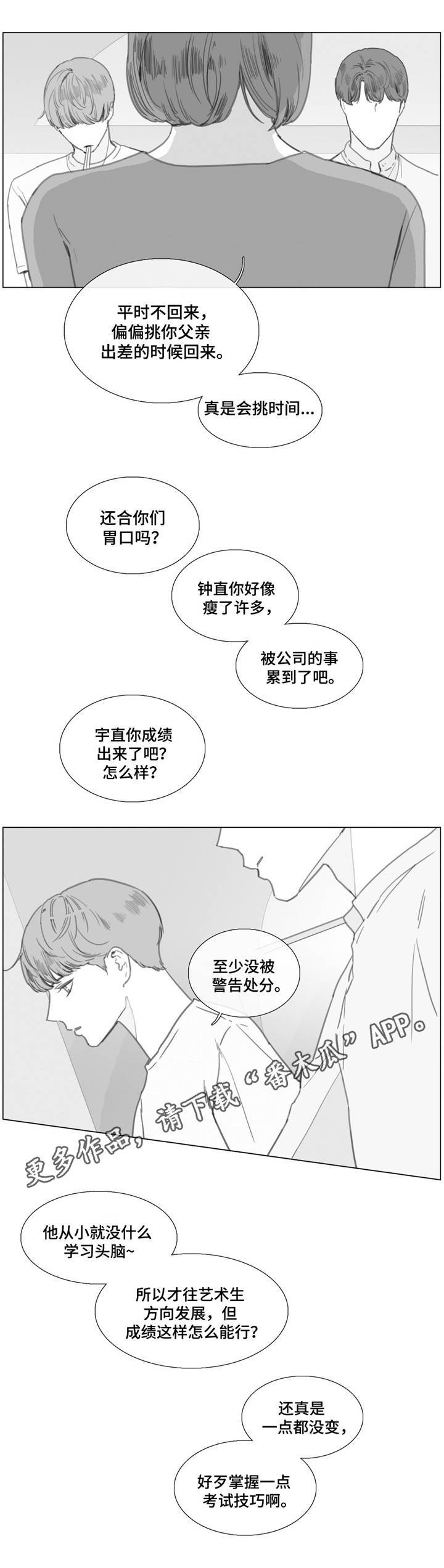 第22章：回家