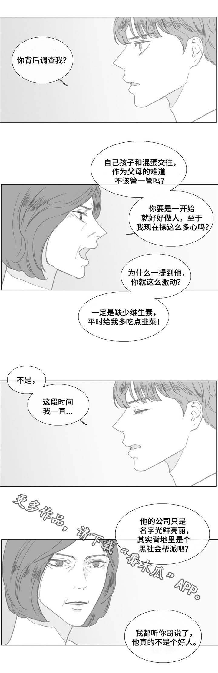 第23章：是真是假？