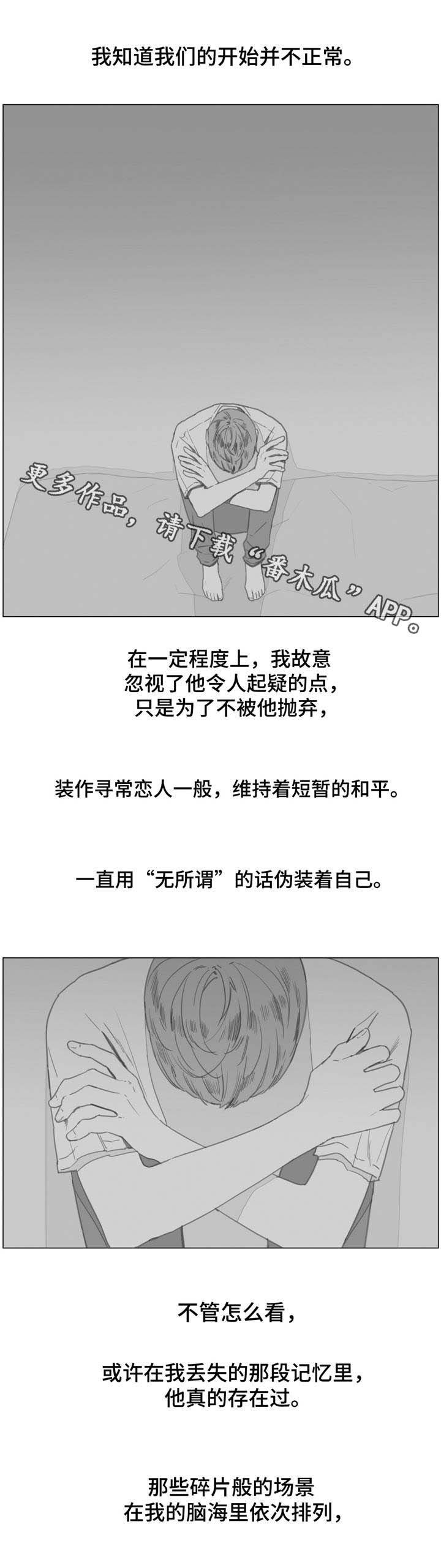 第23章：是真是假？