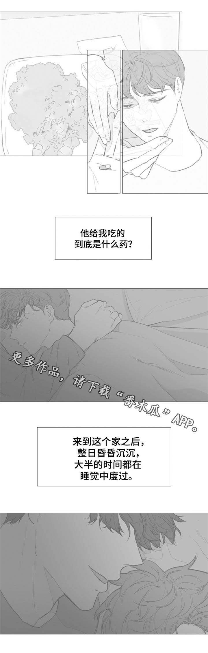 第24章：害怕