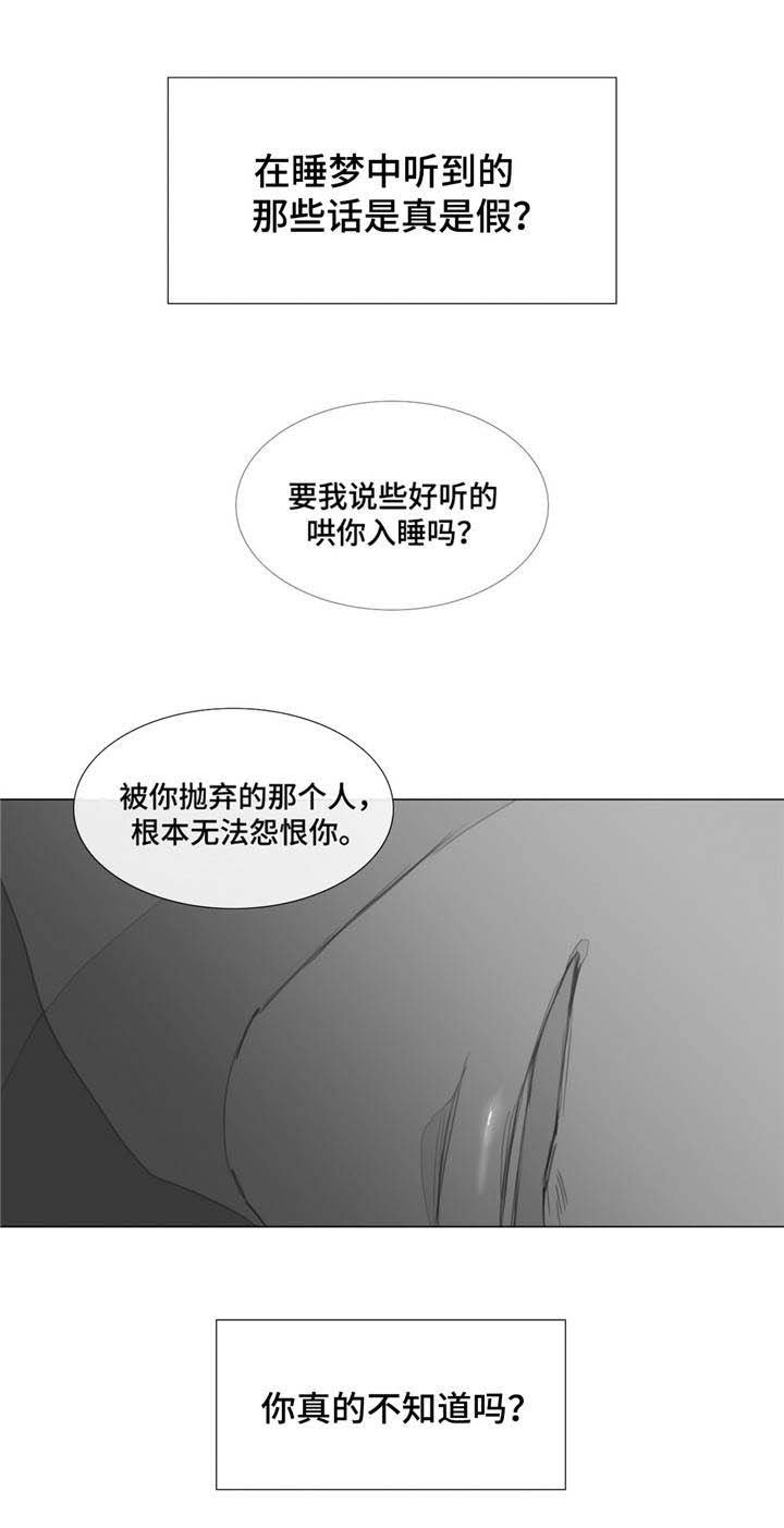 第24章：害怕