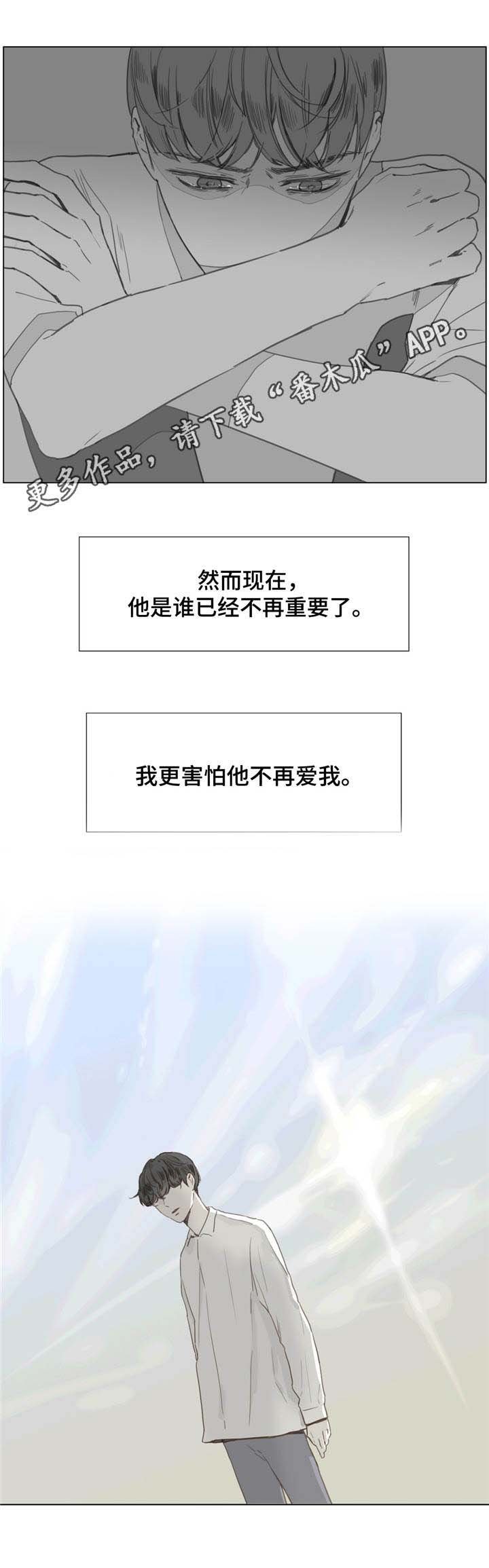 第24章：害怕