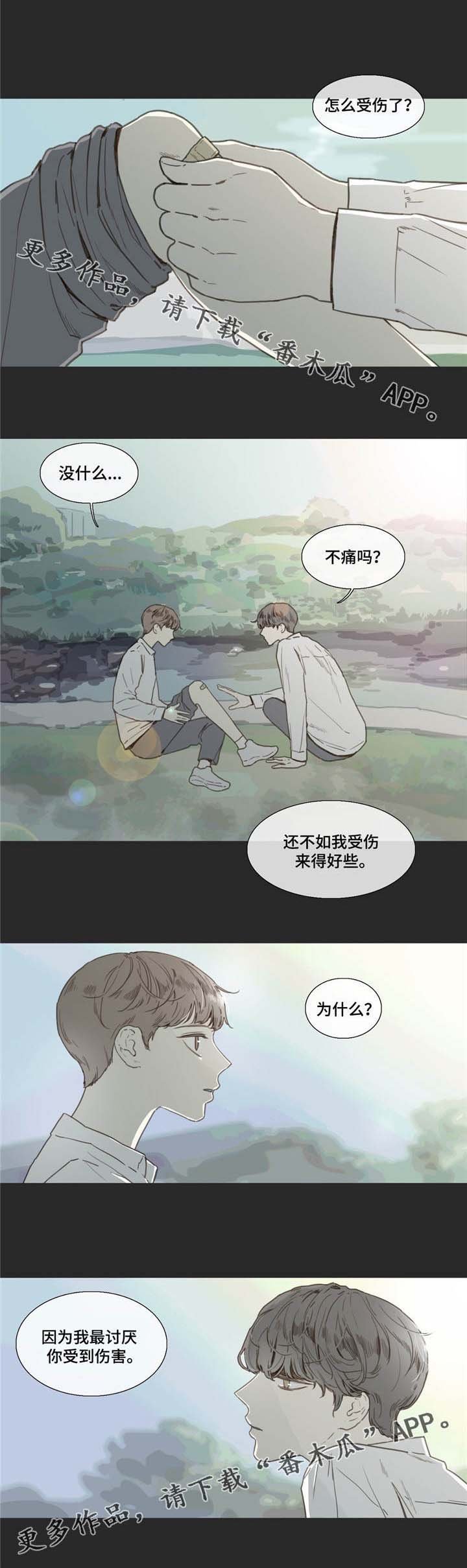 第24章：害怕
