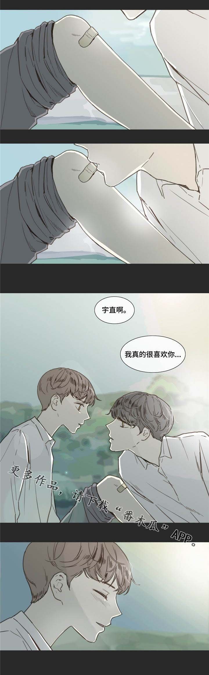 第24章：害怕