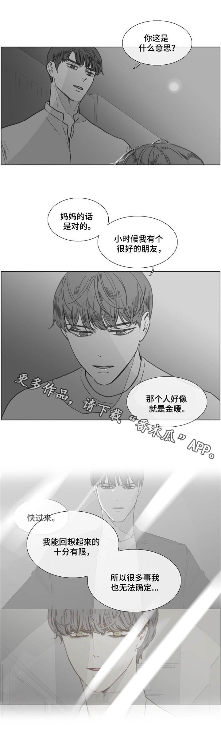 第25章：越陷越深