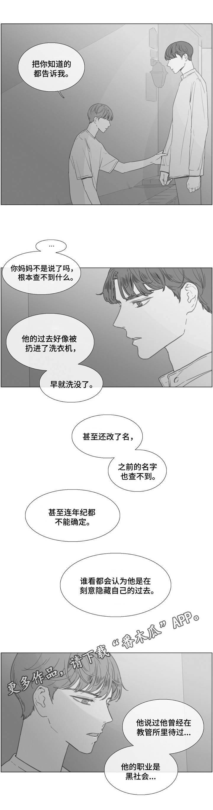 第25章：越陷越深