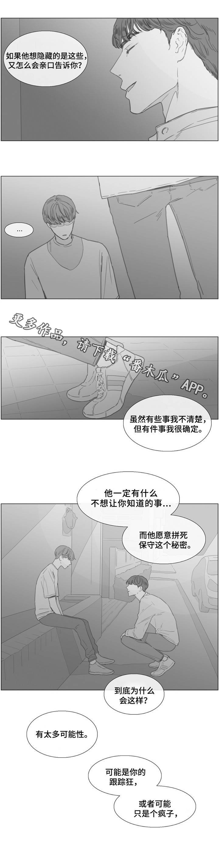 第25章：越陷越深