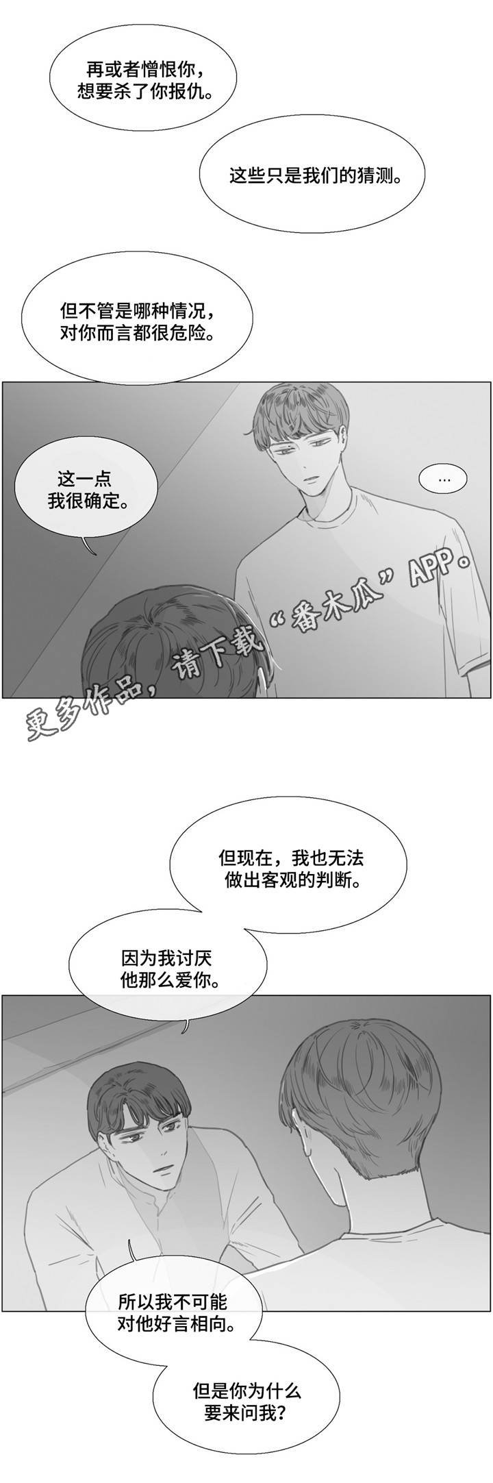 第25章：越陷越深