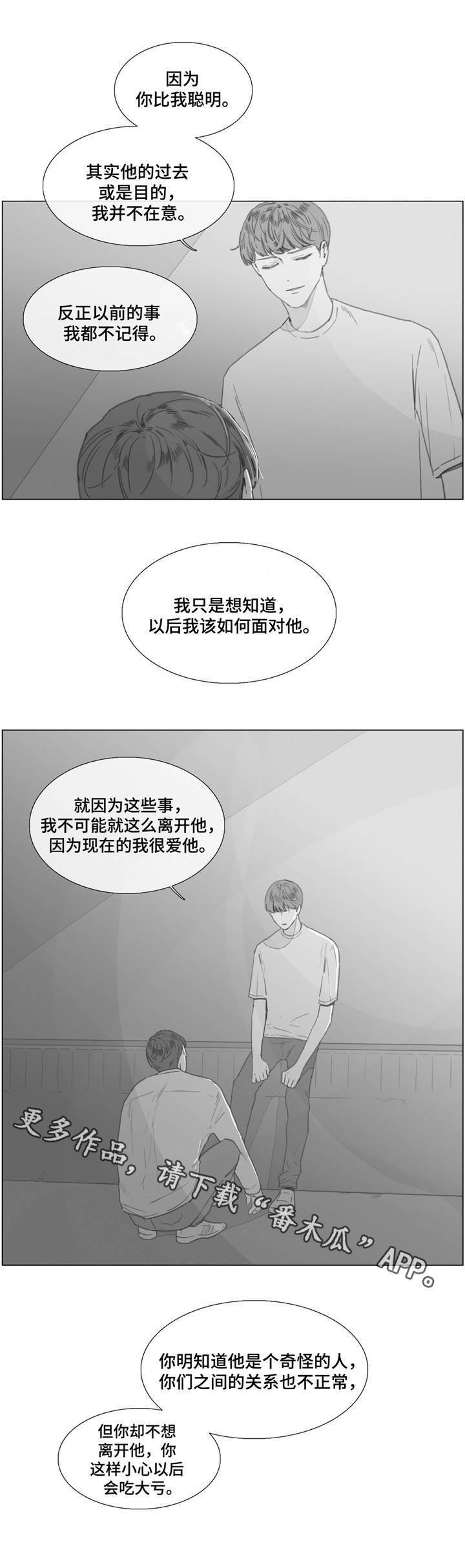 第25章：越陷越深