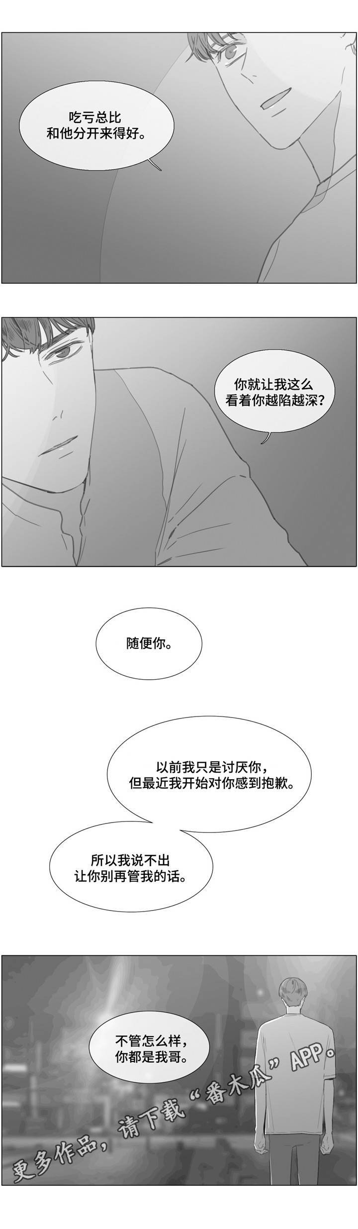 第25章：越陷越深