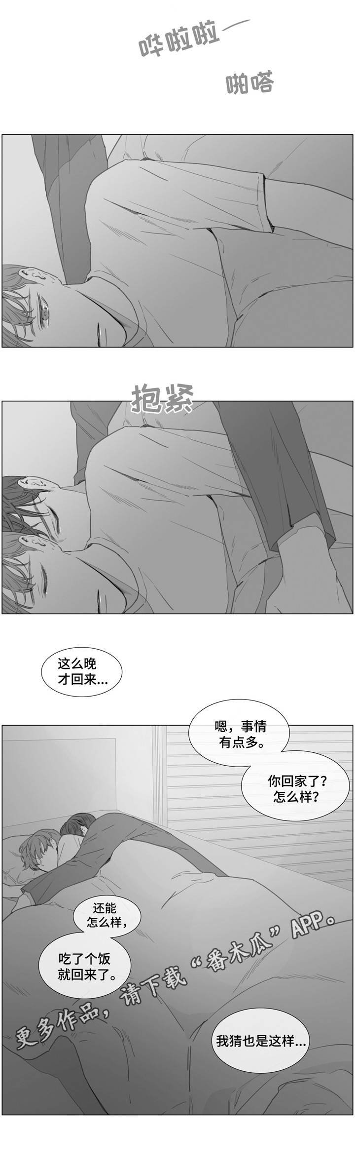 第25章：越陷越深