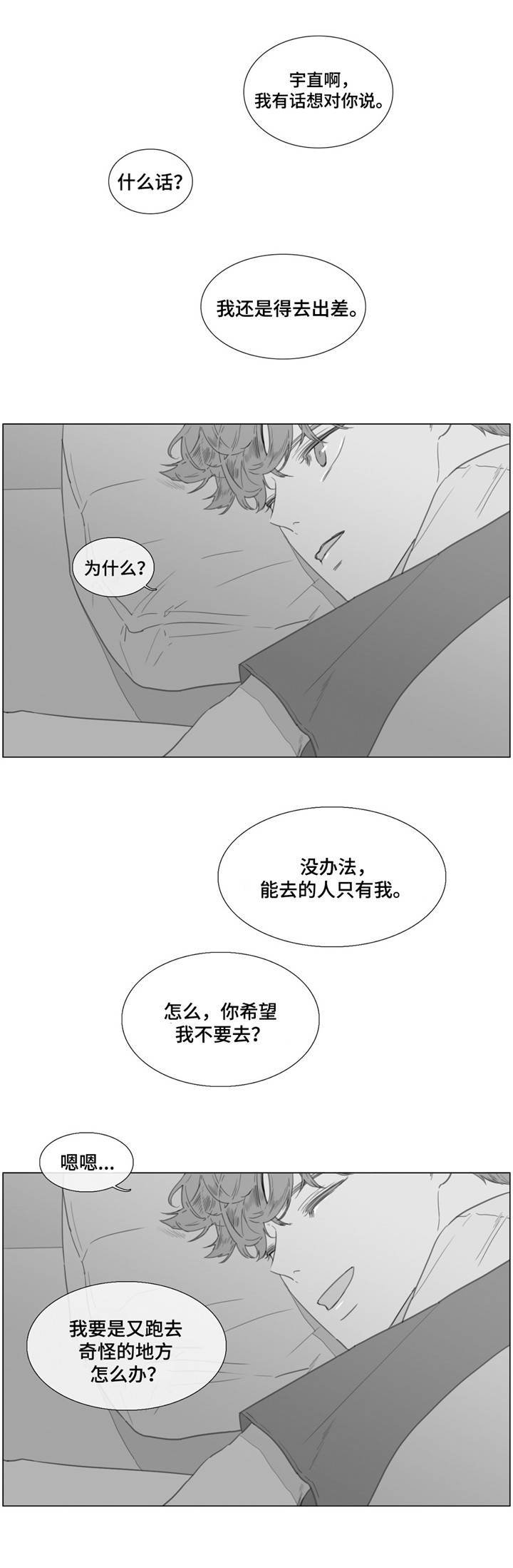 第25章：越陷越深