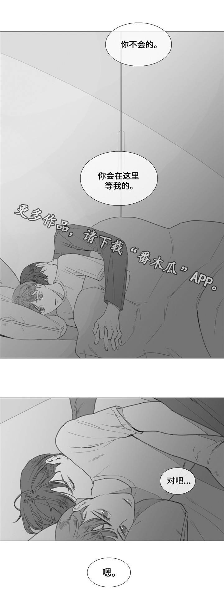 第25章：越陷越深