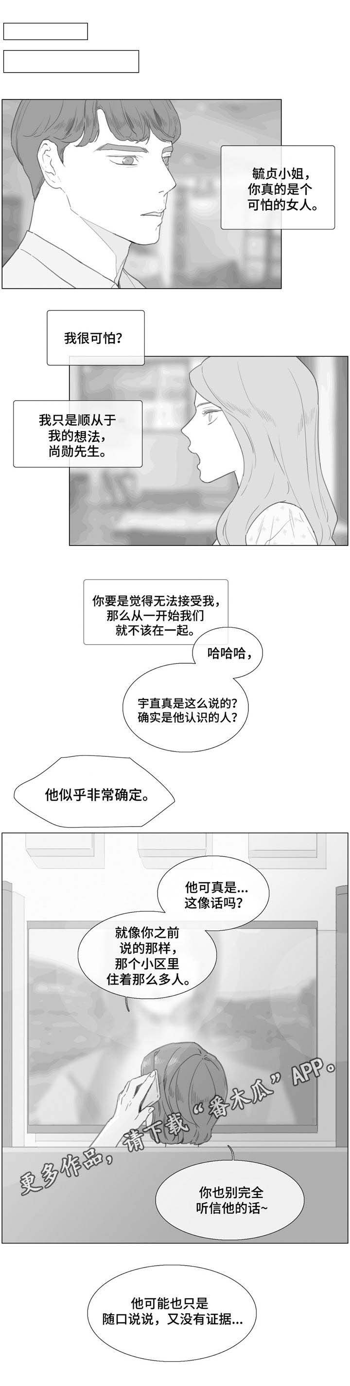 第26章：等他回来