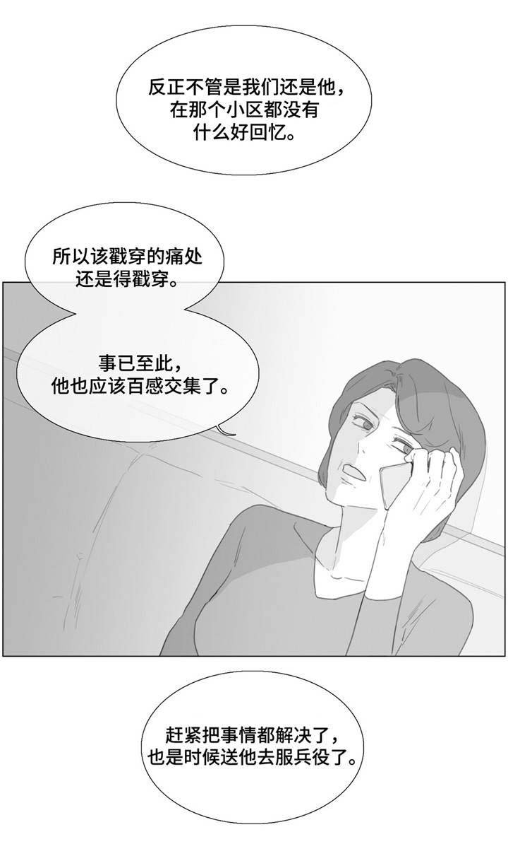 第26章：等他回来
