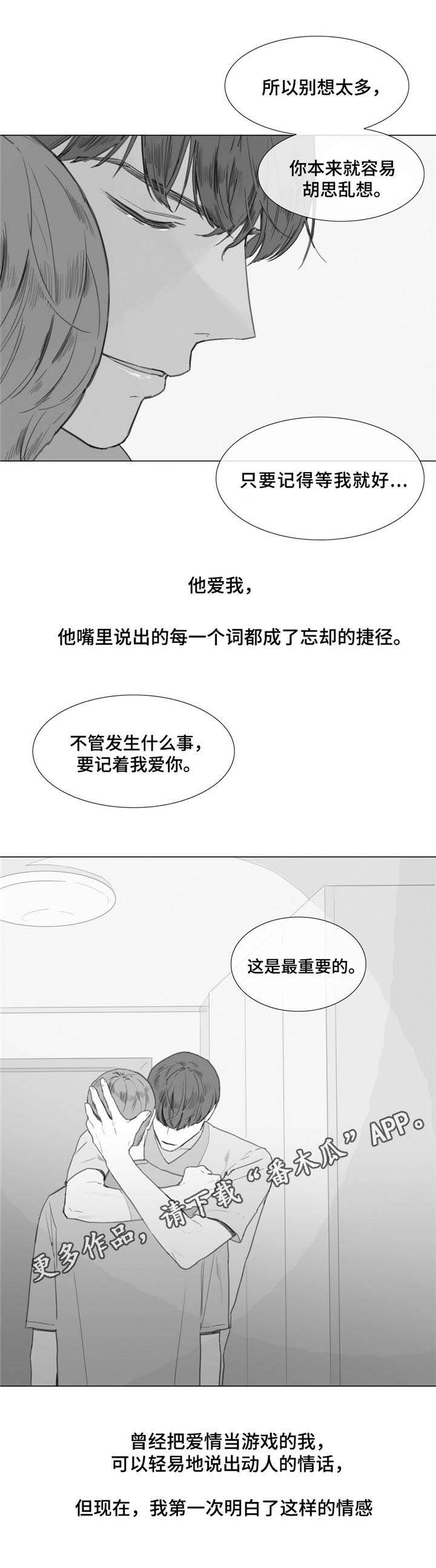 第26章：等他回来