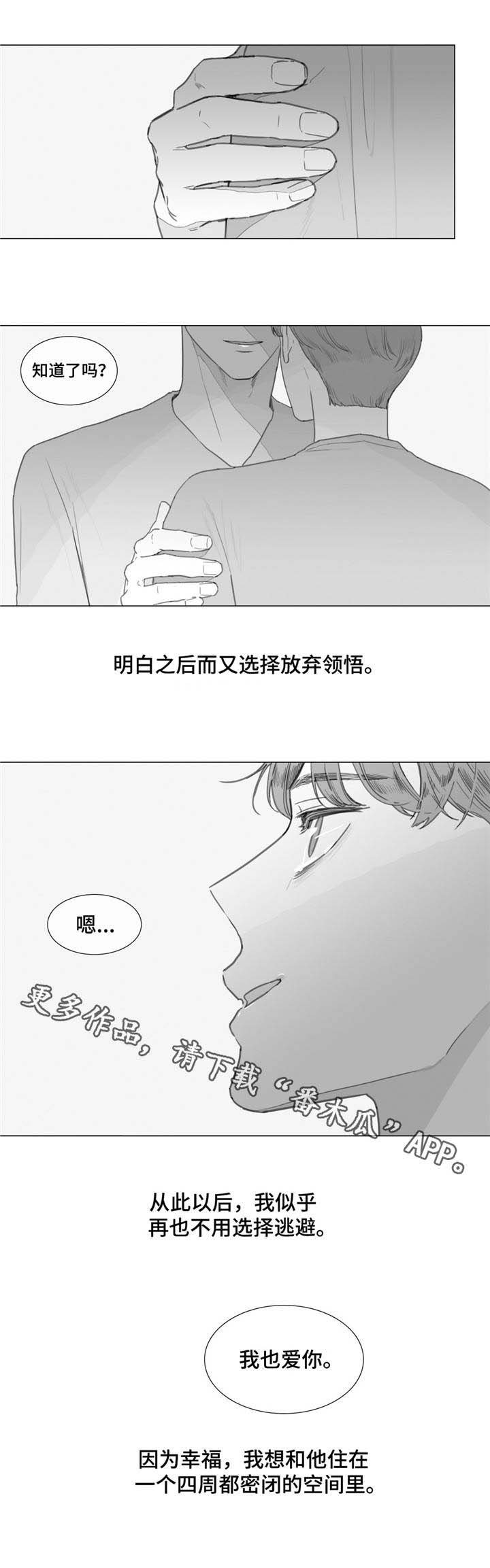 第26章：等他回来