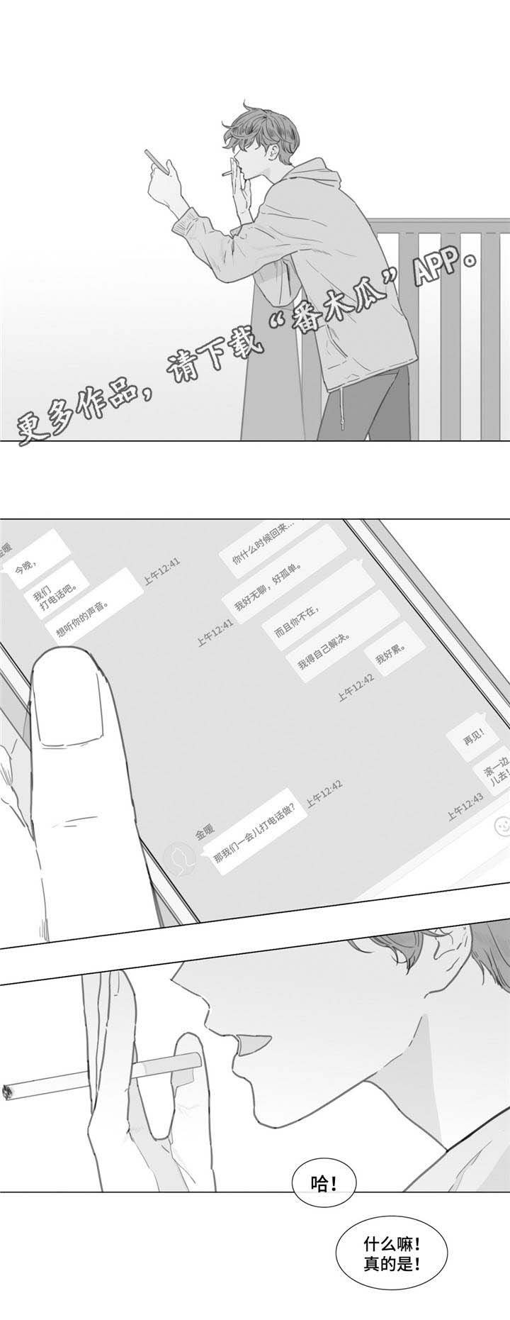 第26章：等他回来