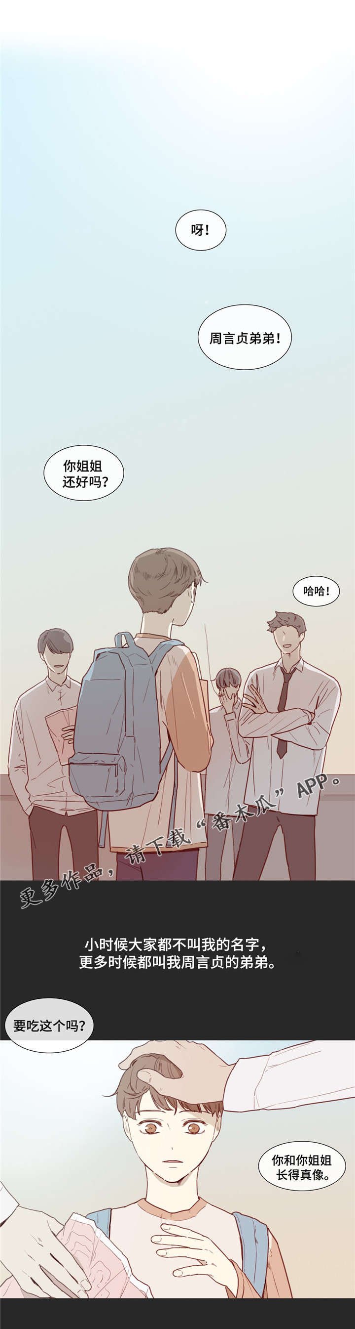 第27章：童年
