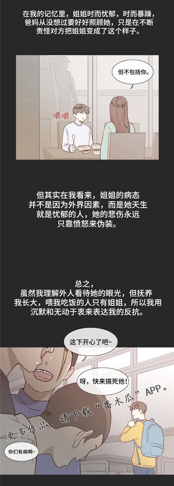 第27章：童年