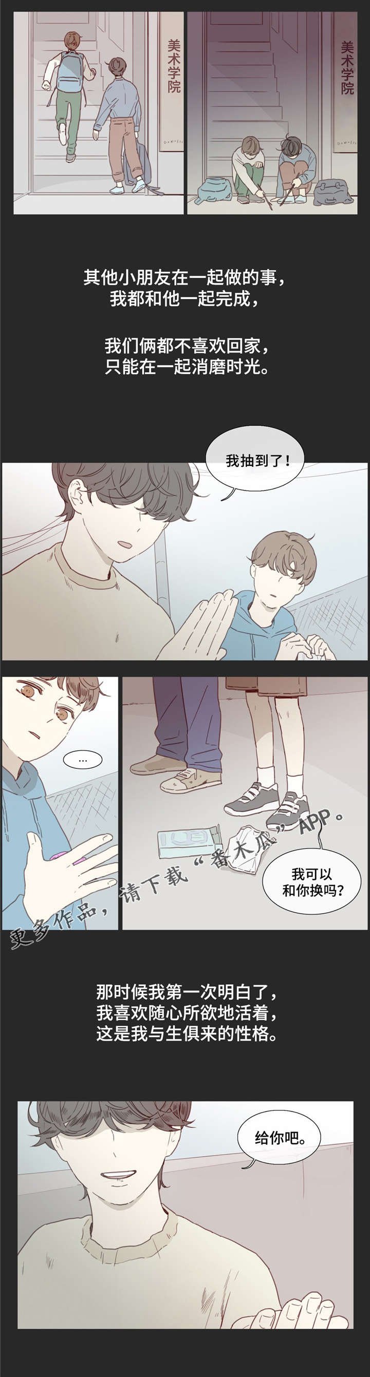 第27章：童年