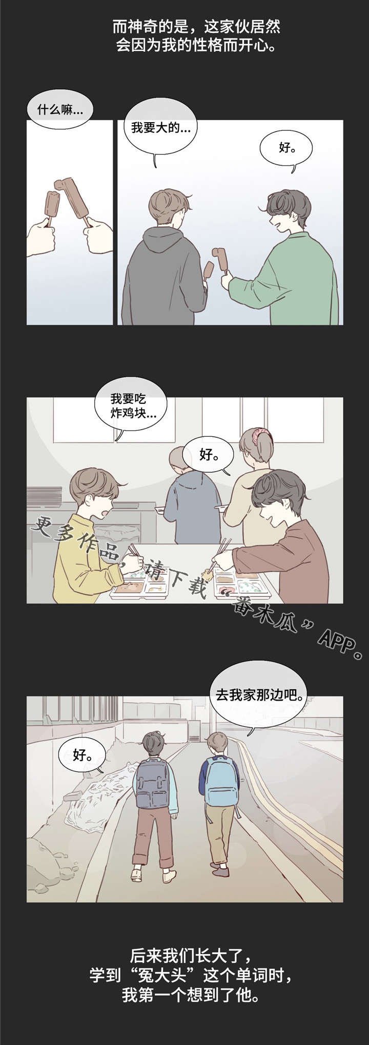 第27章：童年