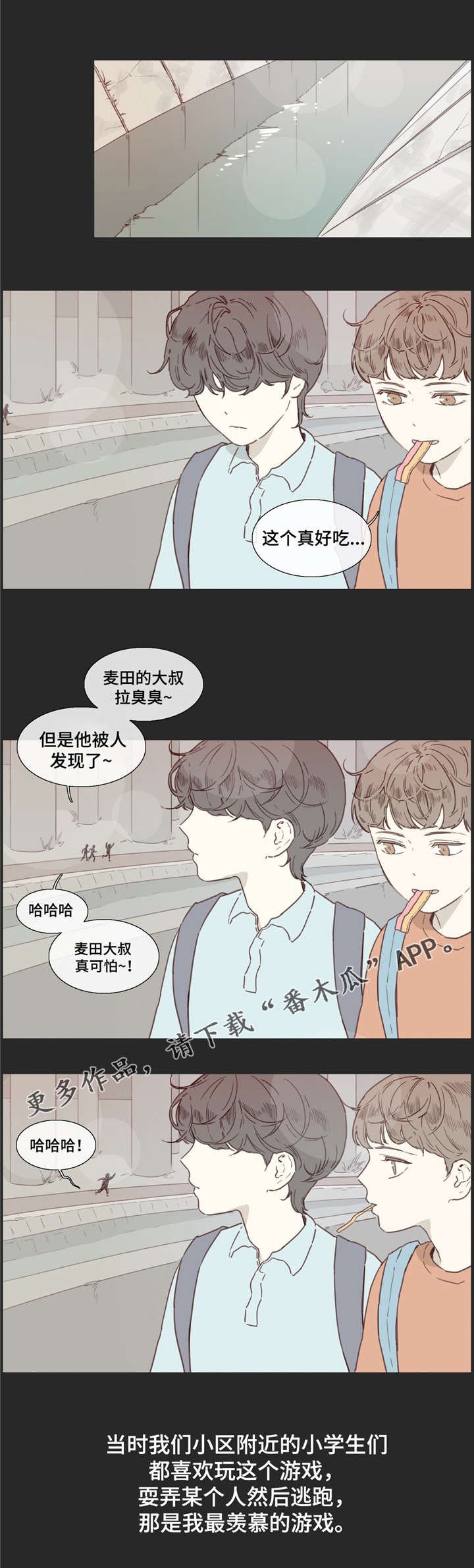 第27章：童年