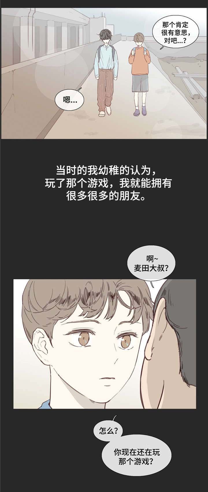 第27章：童年