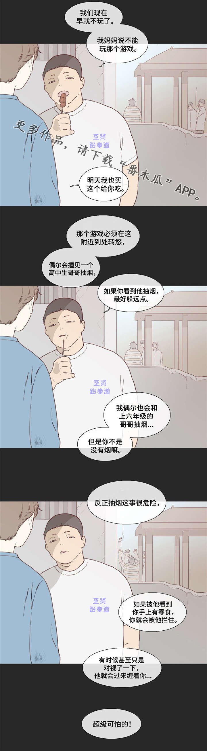 第27章：童年
