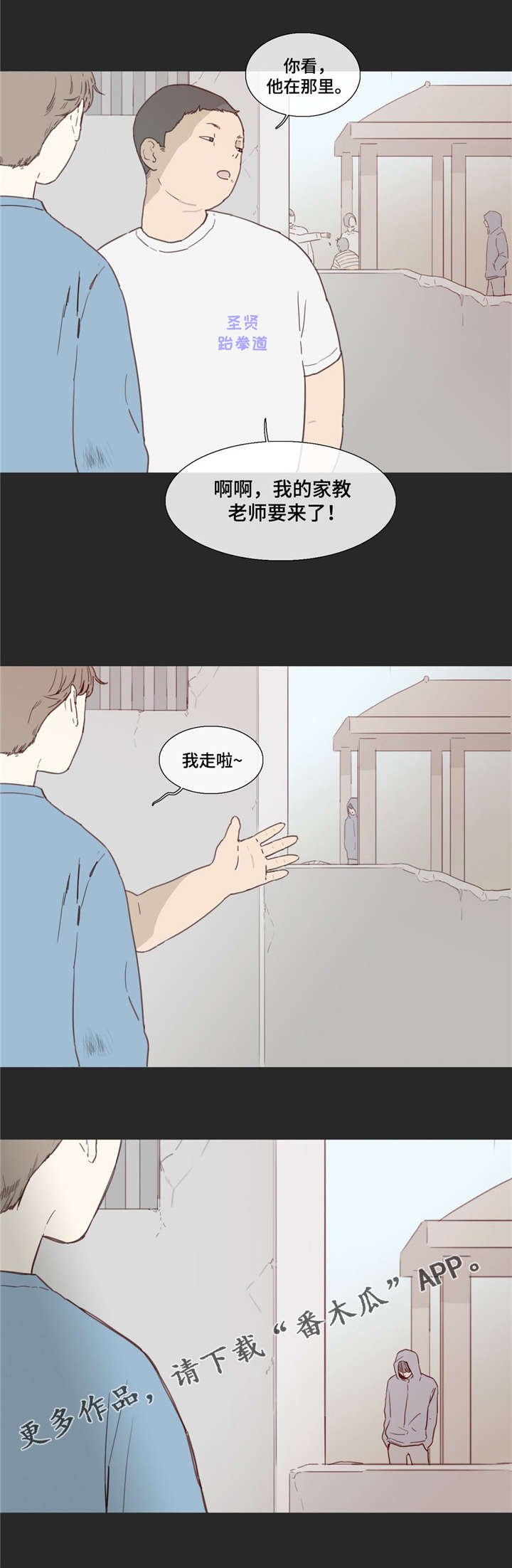 第28章：同病相怜