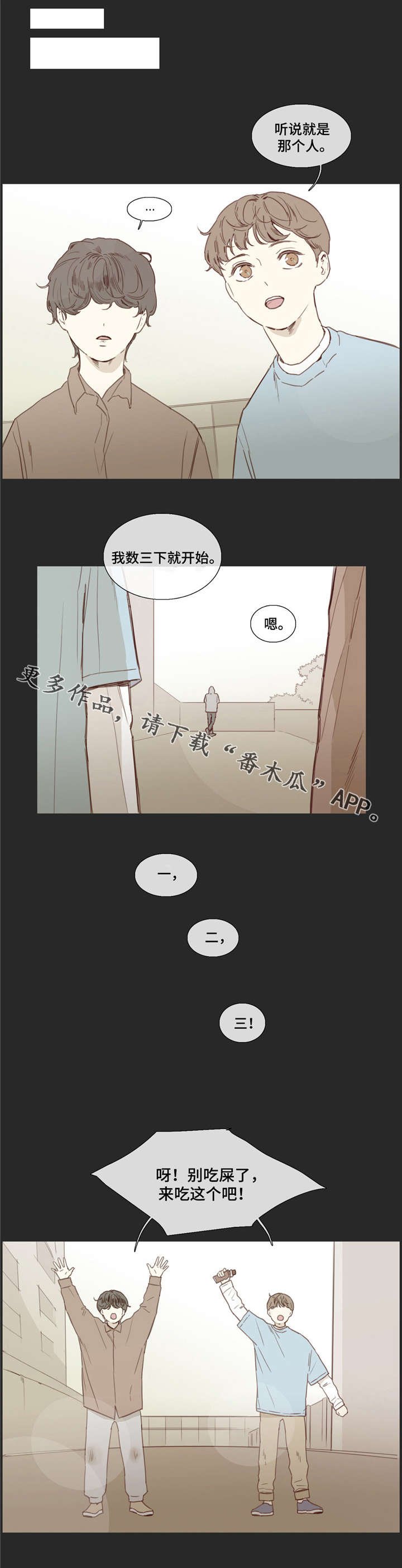 第28章：同病相怜