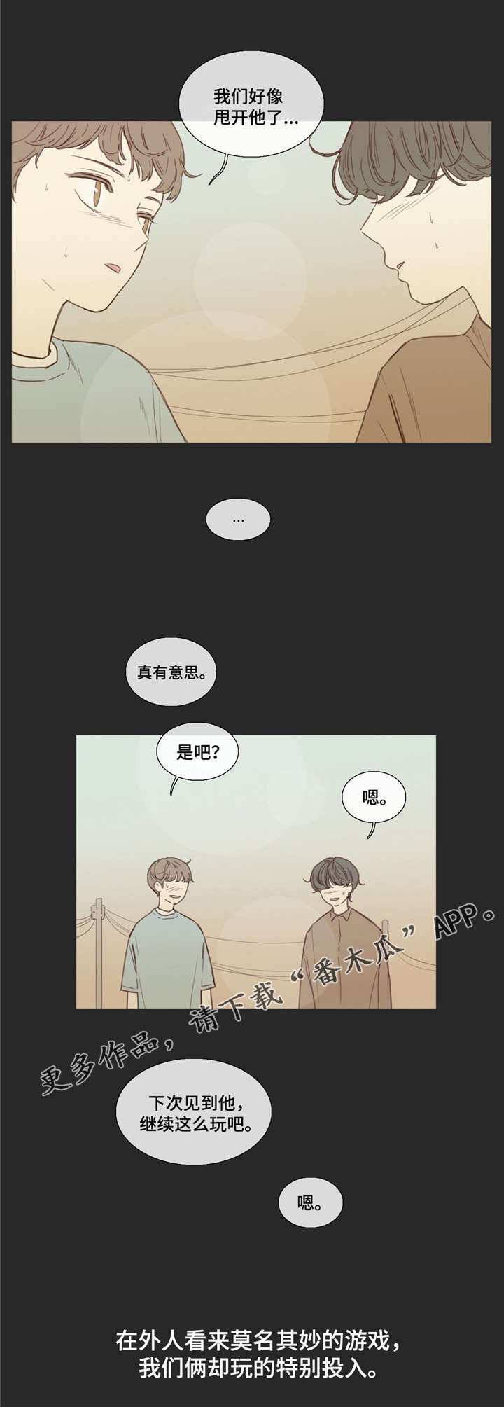 第28章：同病相怜