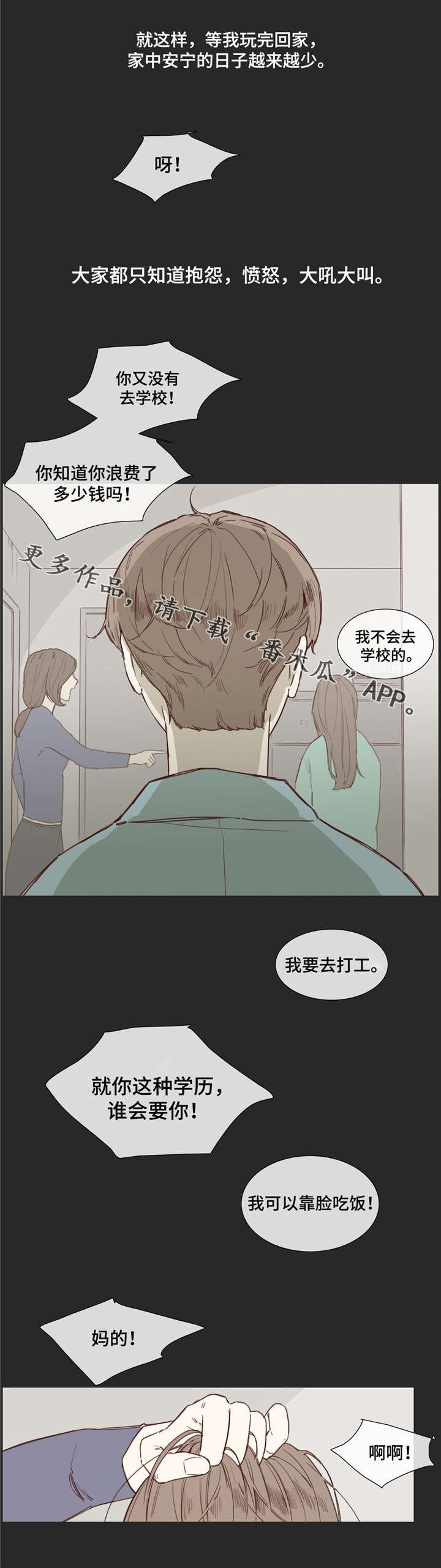第28章：同病相怜