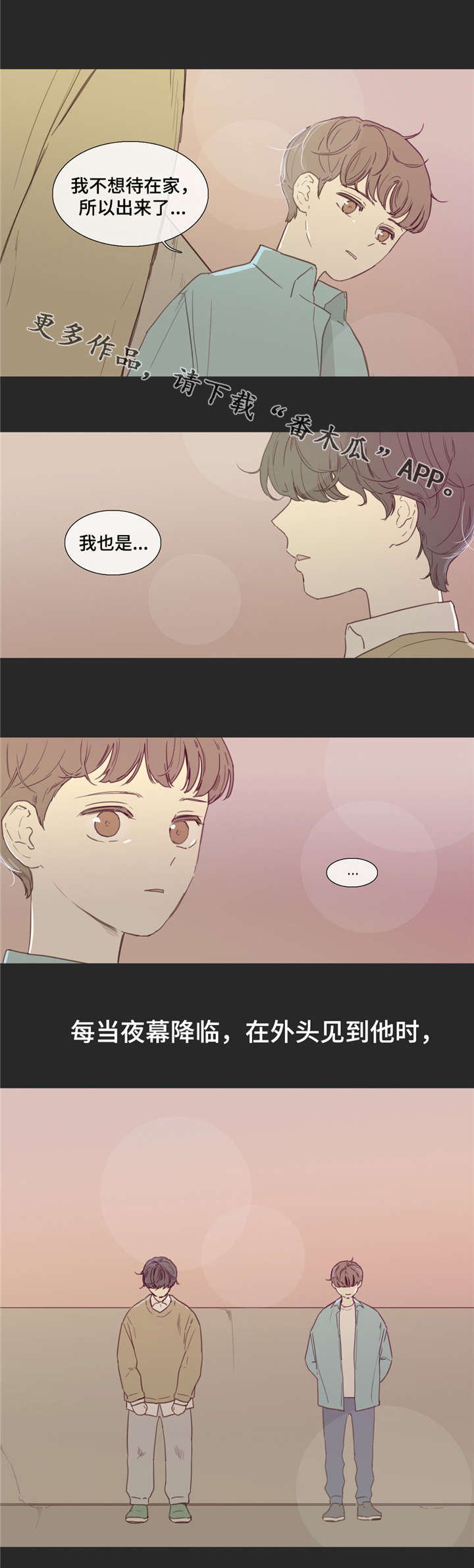 第28章：同病相怜