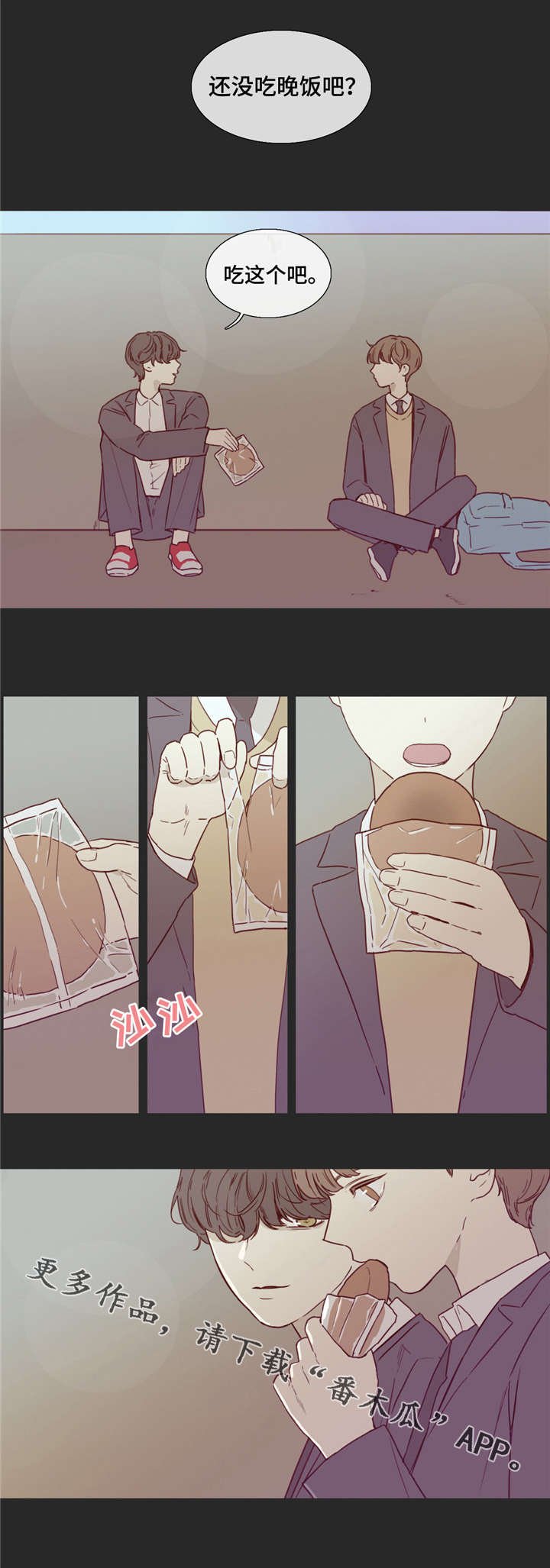 第29章：消磨时光