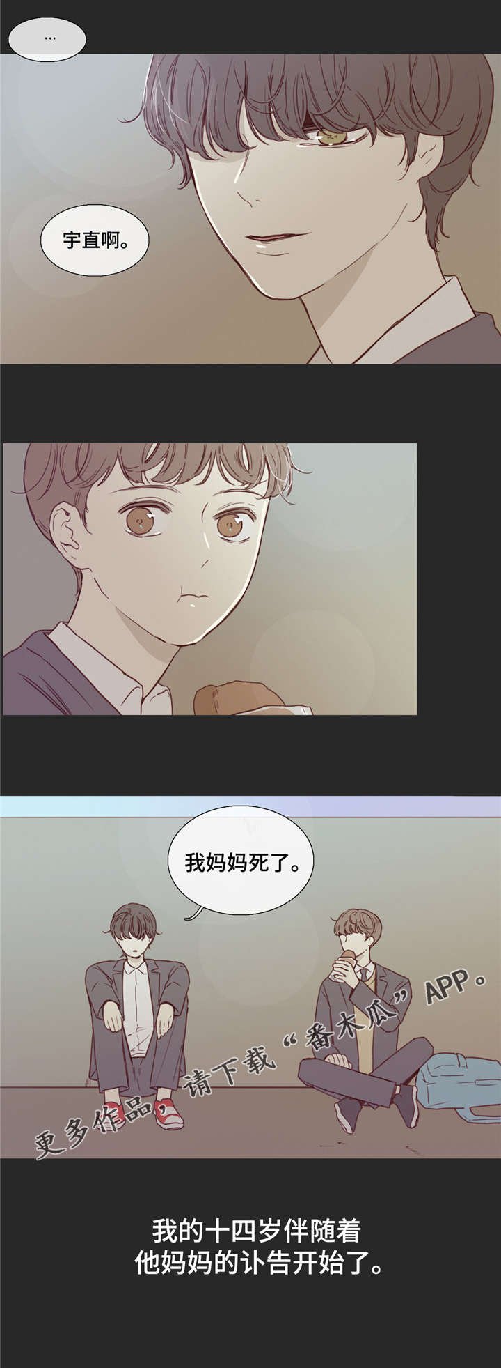第29章：消磨时光