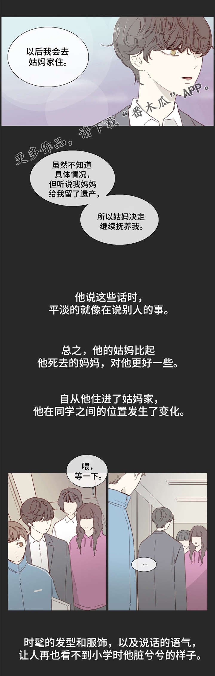 第29章：消磨时光