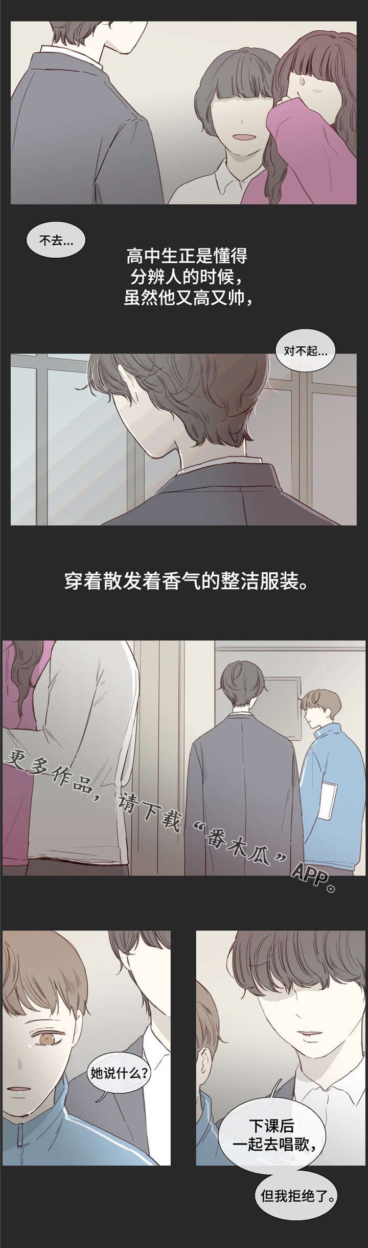 第29章：消磨时光